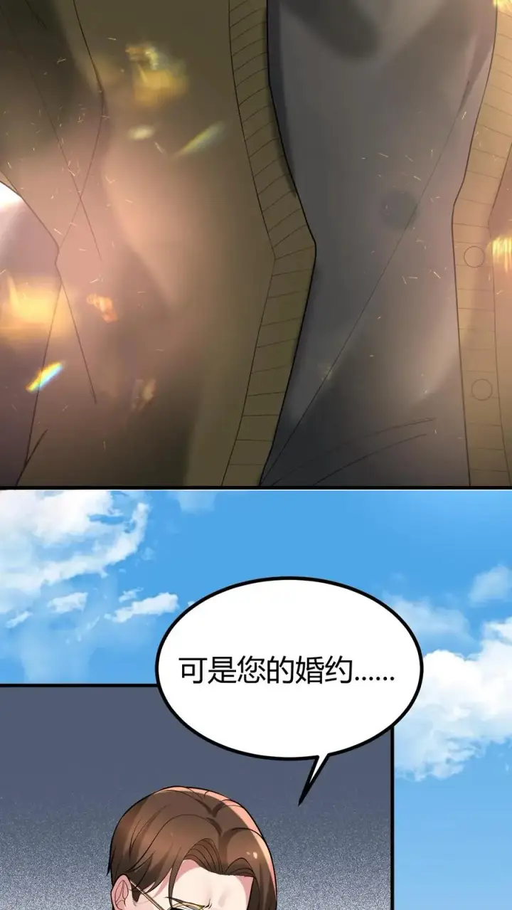 《我有九千万亿舔狗金》第455话 一码归一码图10