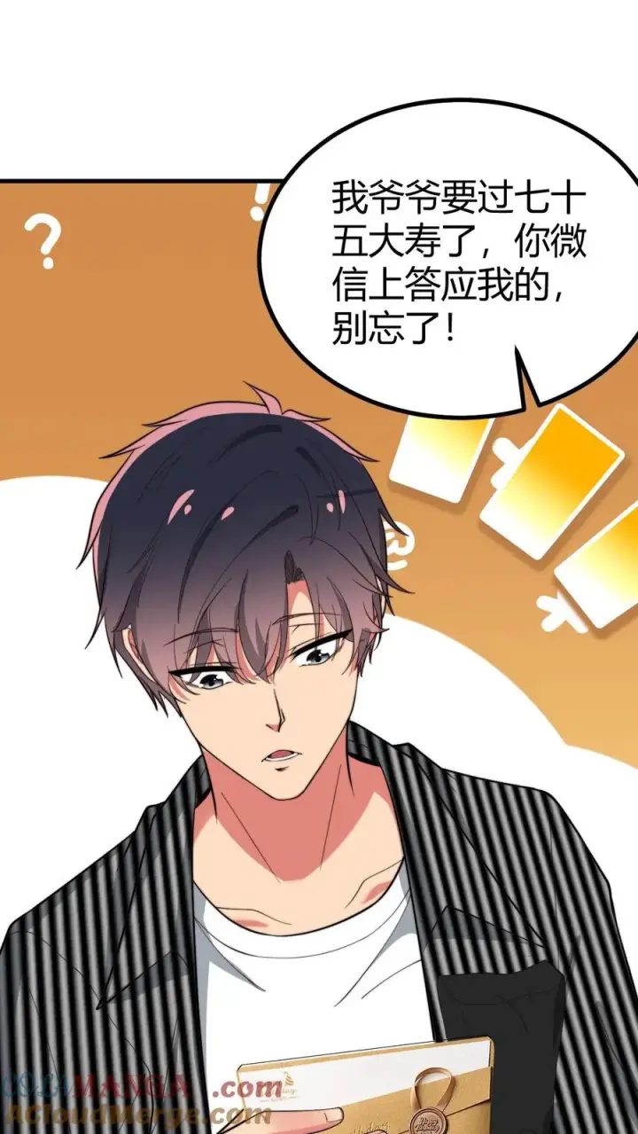 《我有九千万亿舔狗金》第455话 一码归一码图23