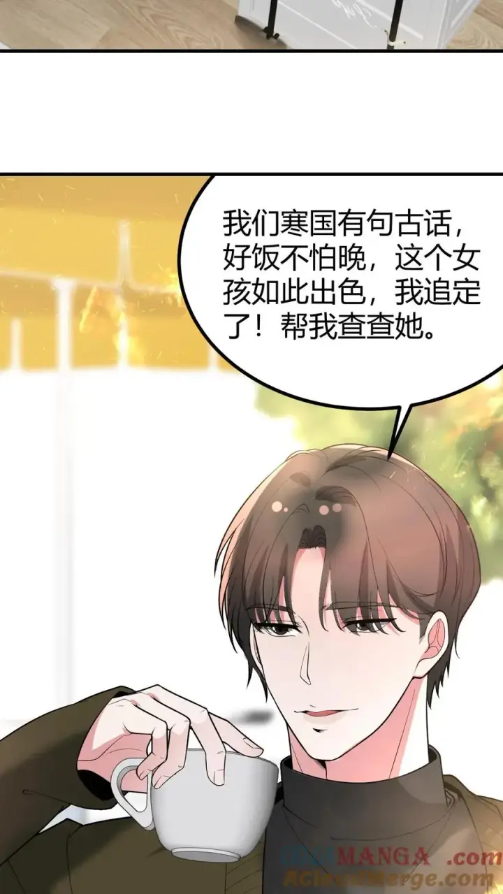 《我有九千万亿舔狗金》第455话 一码归一码图9