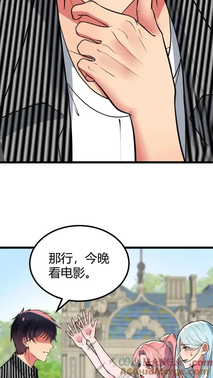 《我有九千万亿舔狗金》第456话 流浪宇宙！？图7