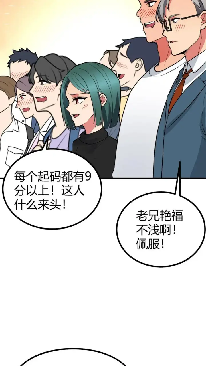 《我有九千万亿舔狗金》第457话 演技稀烂图10