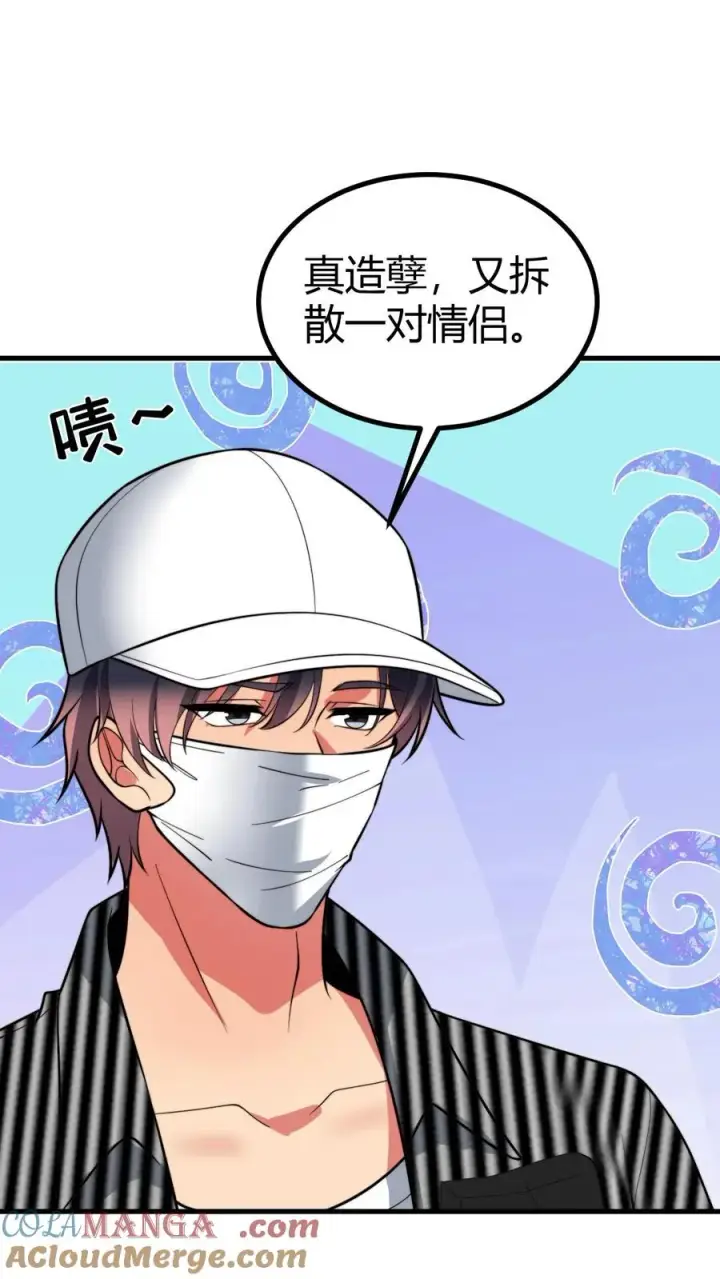 《我有九千万亿舔狗金》第457话 演技稀烂图13