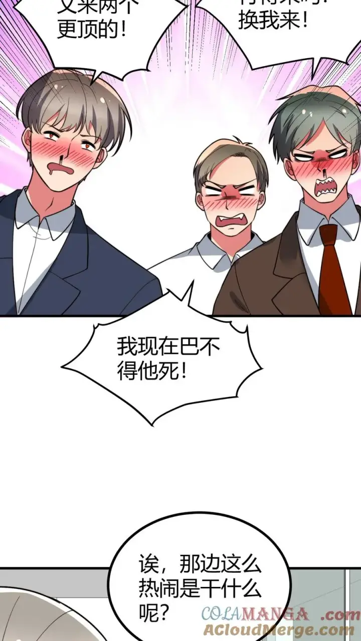 《我有九千万亿舔狗金》第457话 演技稀烂图17