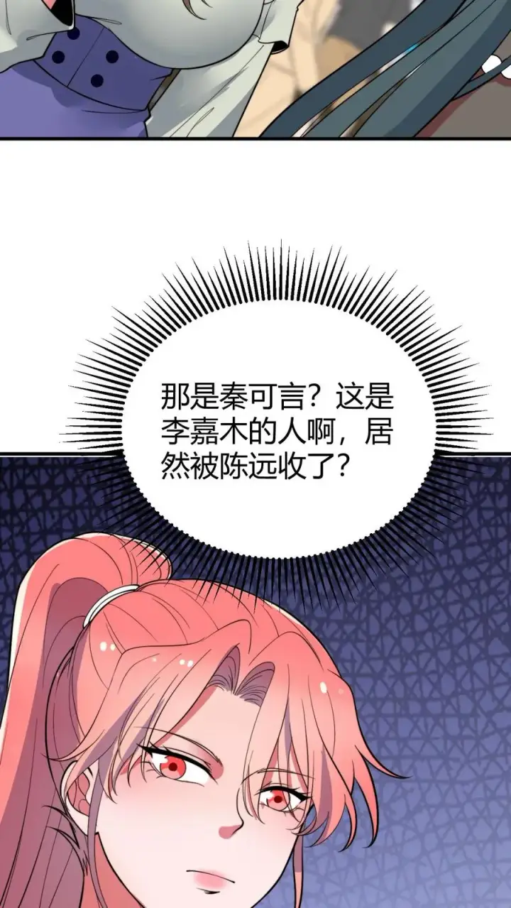 《我有九千万亿舔狗金》第457话 演技稀烂图22