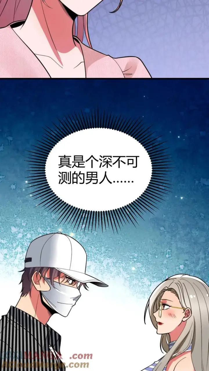 《我有九千万亿舔狗金》第457话 演技稀烂图23