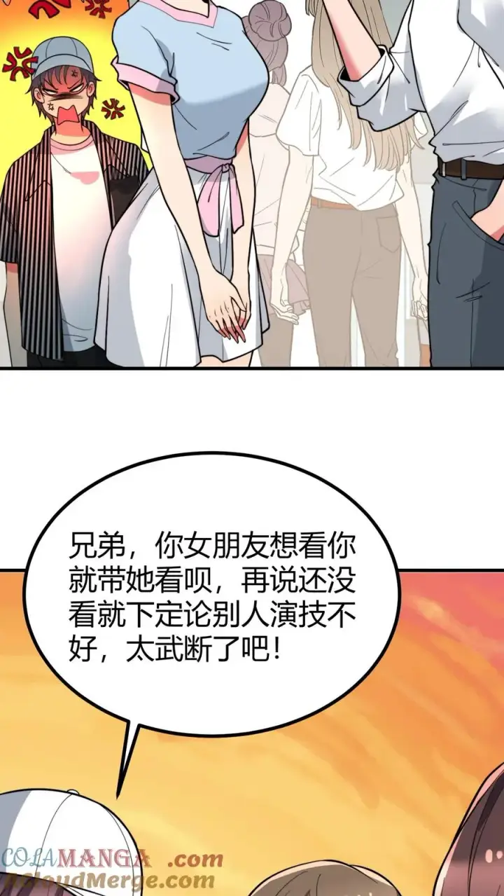 《我有九千万亿舔狗金》第457话 演技稀烂图5