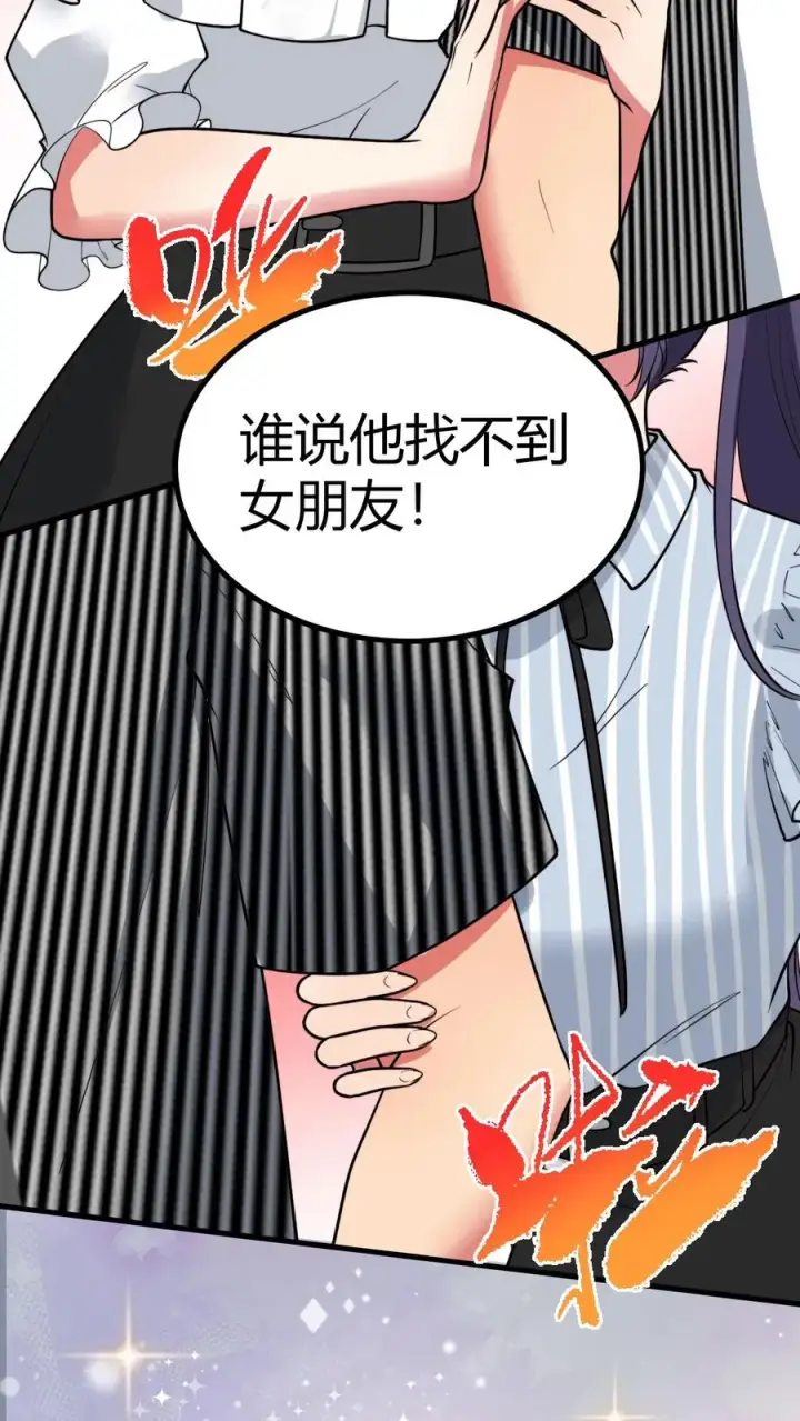 《我有九千万亿舔狗金》第457话 演技稀烂图8