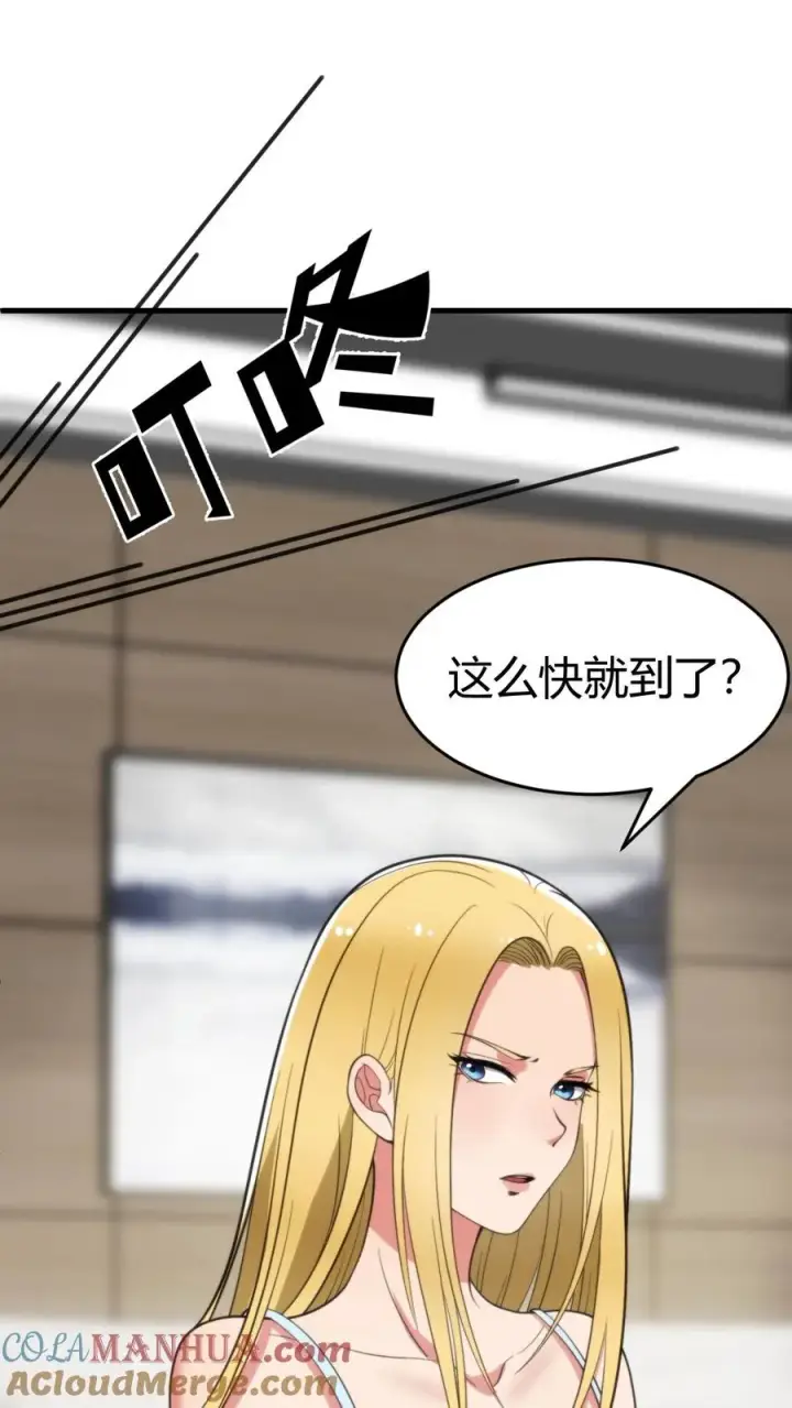 漫画《我有九千万亿舔狗金》第76话 车和一个亿你先拿着！第11张图