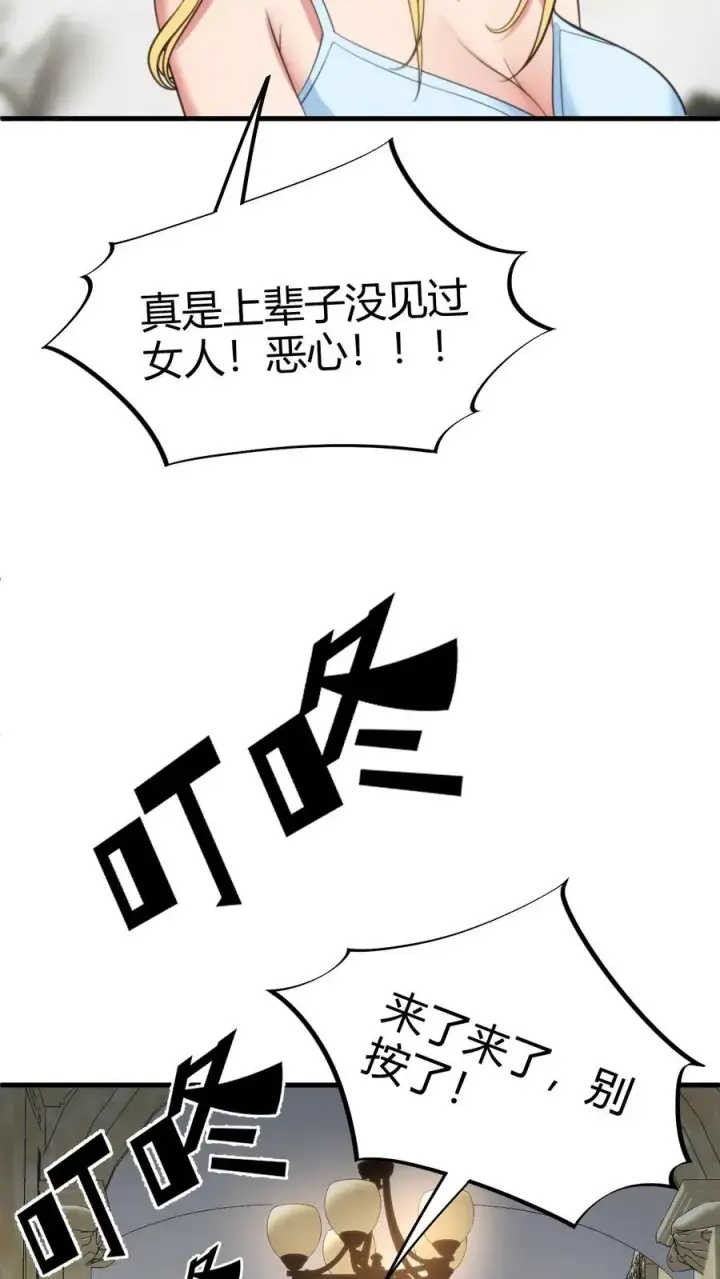 漫画《我有九千万亿舔狗金》第76话 车和一个亿你先拿着！第12张图