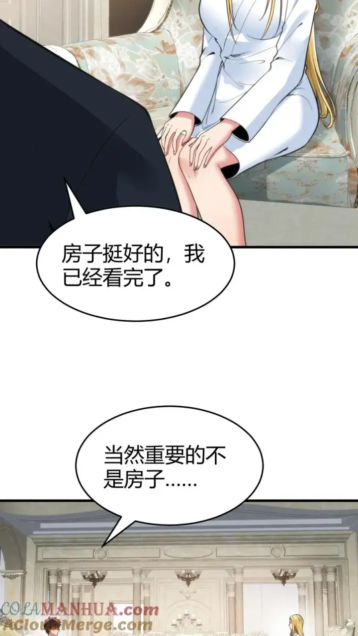 漫画《我有九千万亿舔狗金》第76话 车和一个亿你先拿着！第21张图