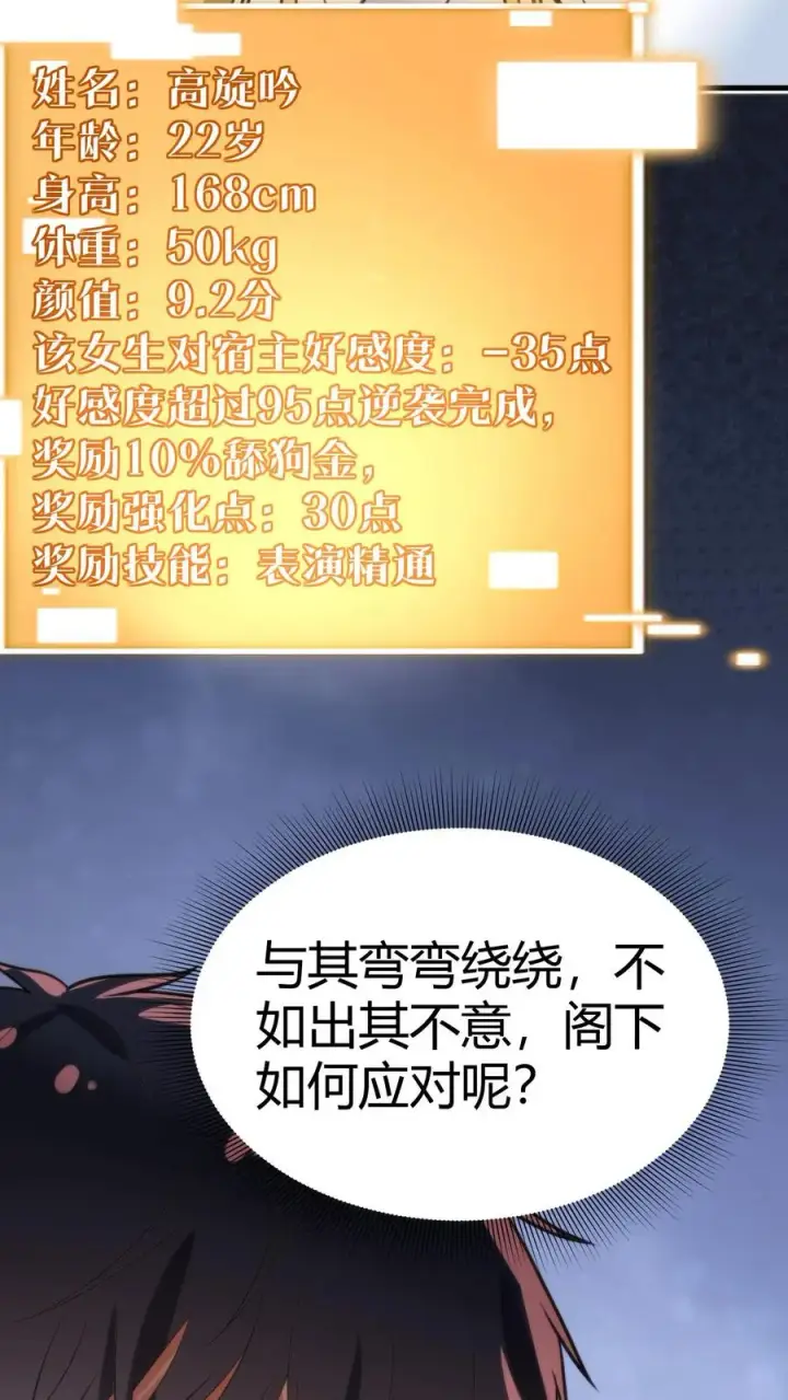 漫画《我有九千万亿舔狗金》第76话 车和一个亿你先拿着！第24张图