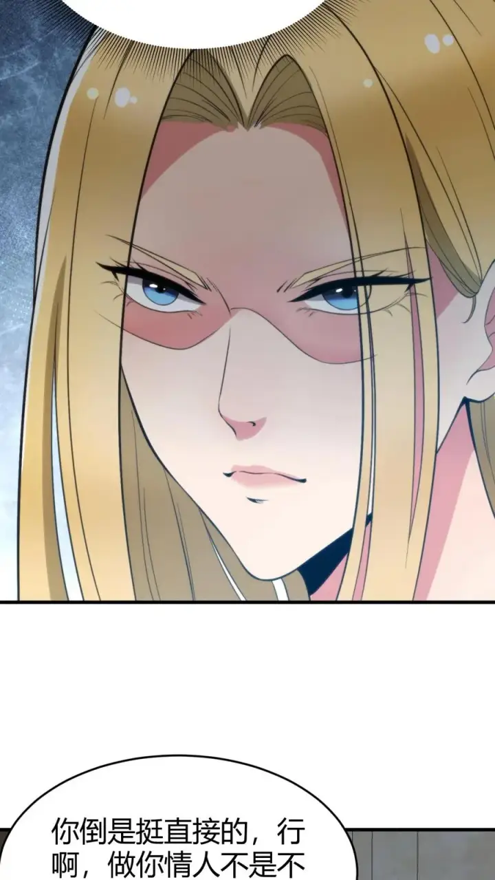 漫画《我有九千万亿舔狗金》第76话 车和一个亿你先拿着！第26张图