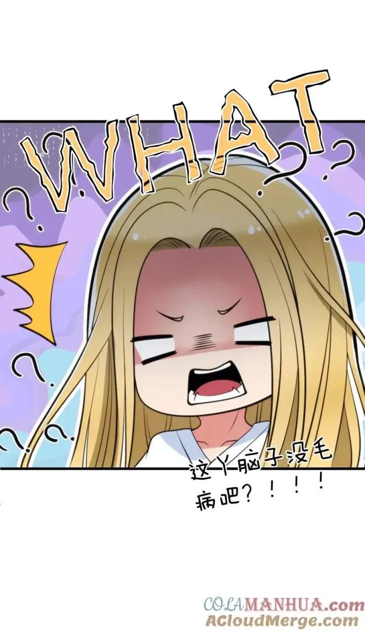 漫画《我有九千万亿舔狗金》第76话 车和一个亿你先拿着！第31张图