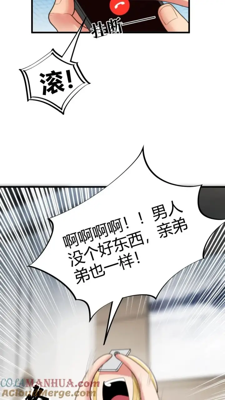 漫画《我有九千万亿舔狗金》第76话 车和一个亿你先拿着！第5张图