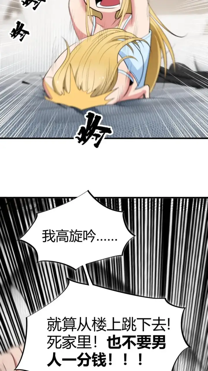 漫画《我有九千万亿舔狗金》第76话 车和一个亿你先拿着！第6张图