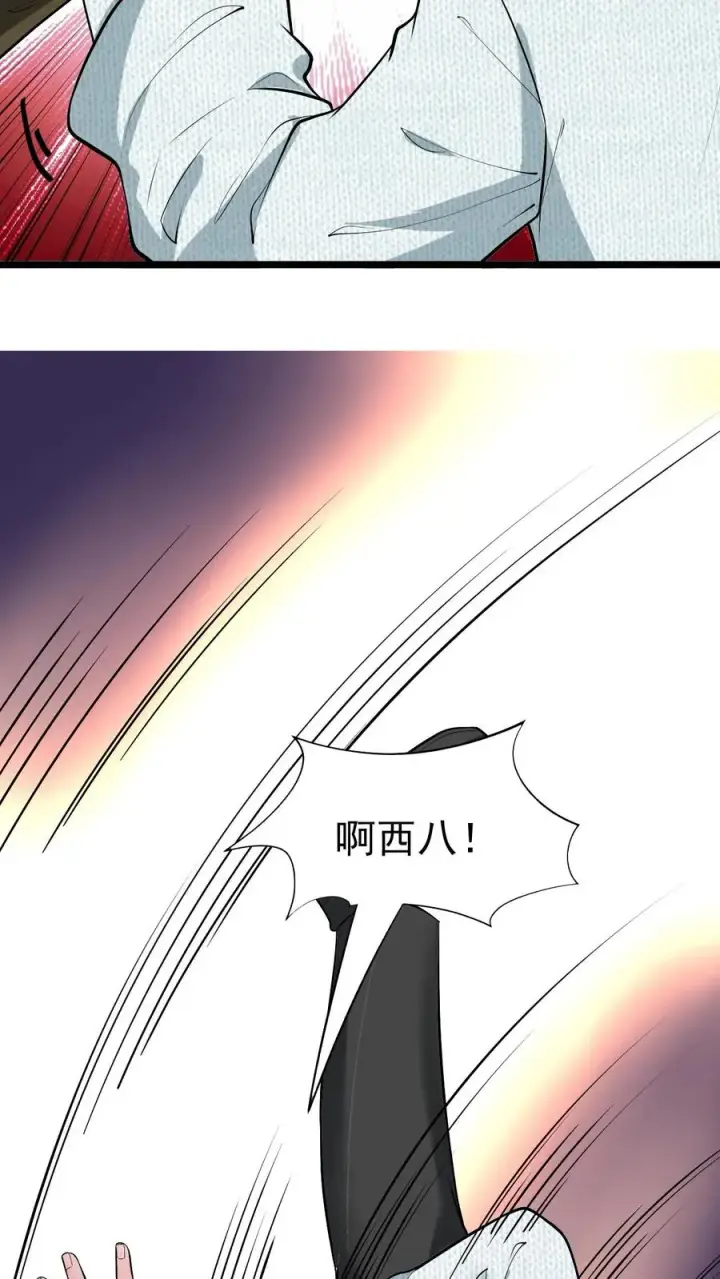 《我有九千万亿舔狗金》第458话 给脸不要脸 2图16