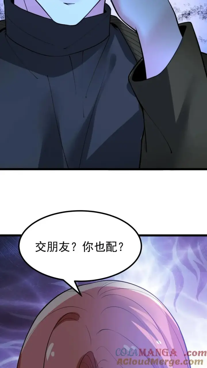 《我有九千万亿舔狗金》第458话 给脸不要脸 2图9