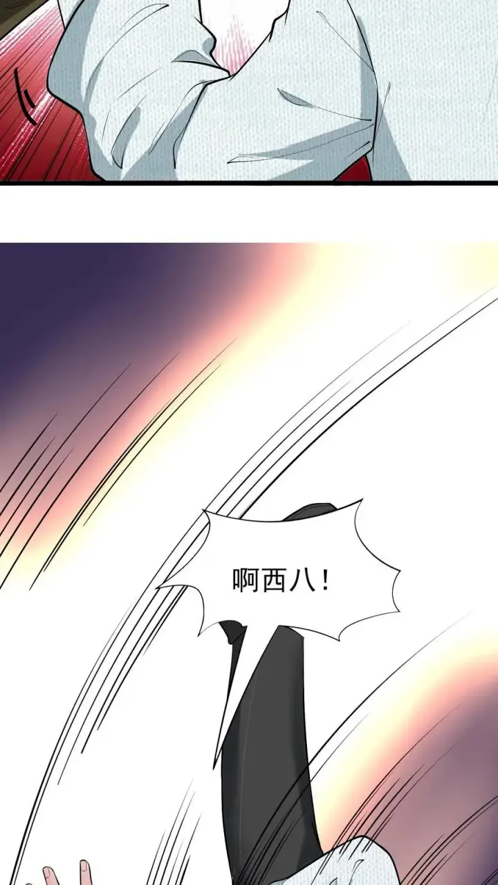 《我有九千万亿舔狗金》第458话 给脸不要脸图16