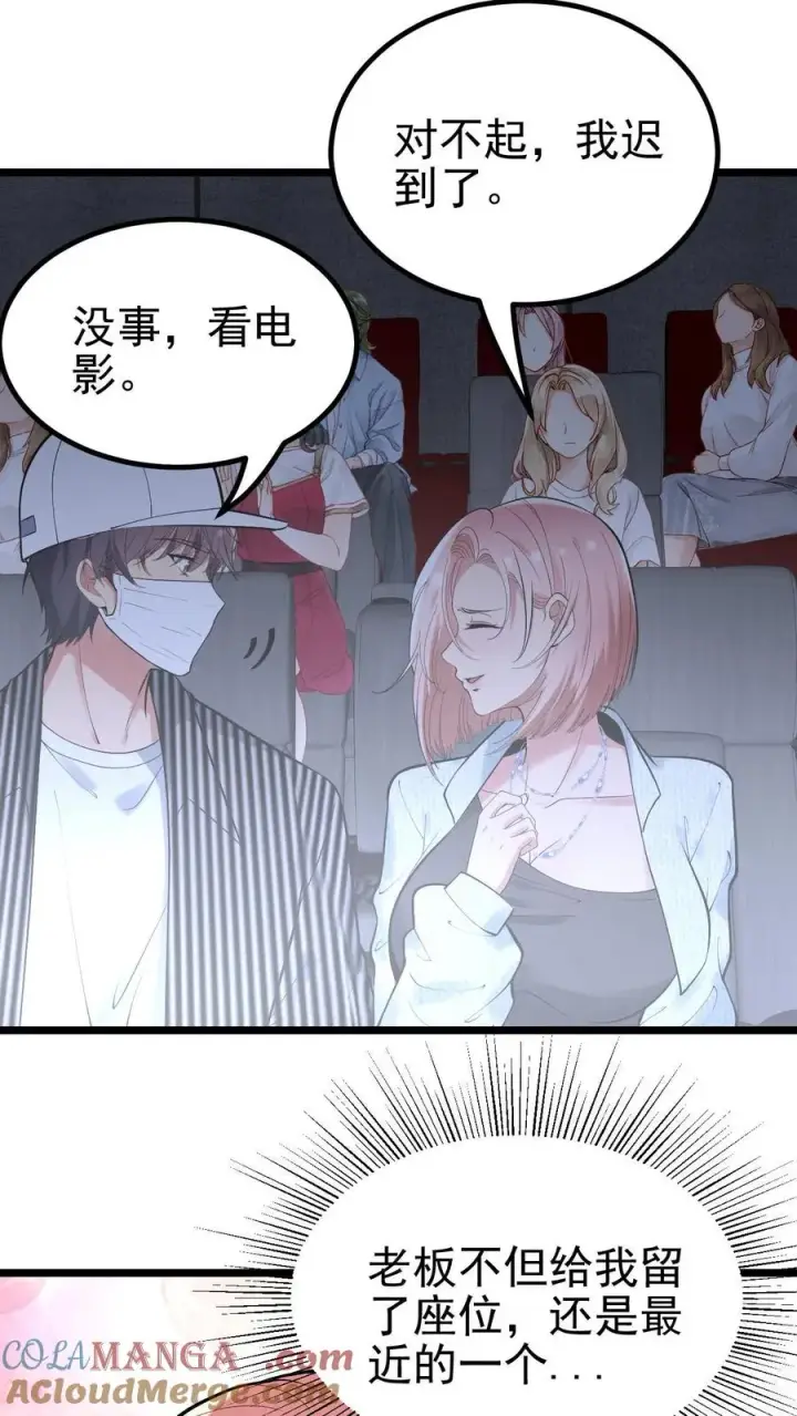 《我有九千万亿舔狗金》第458话 给脸不要脸图27