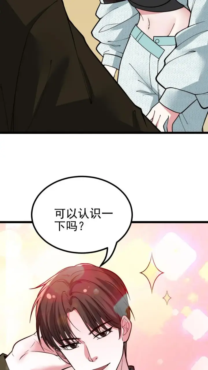 《我有九千万亿舔狗金》第458话 给脸不要脸图4