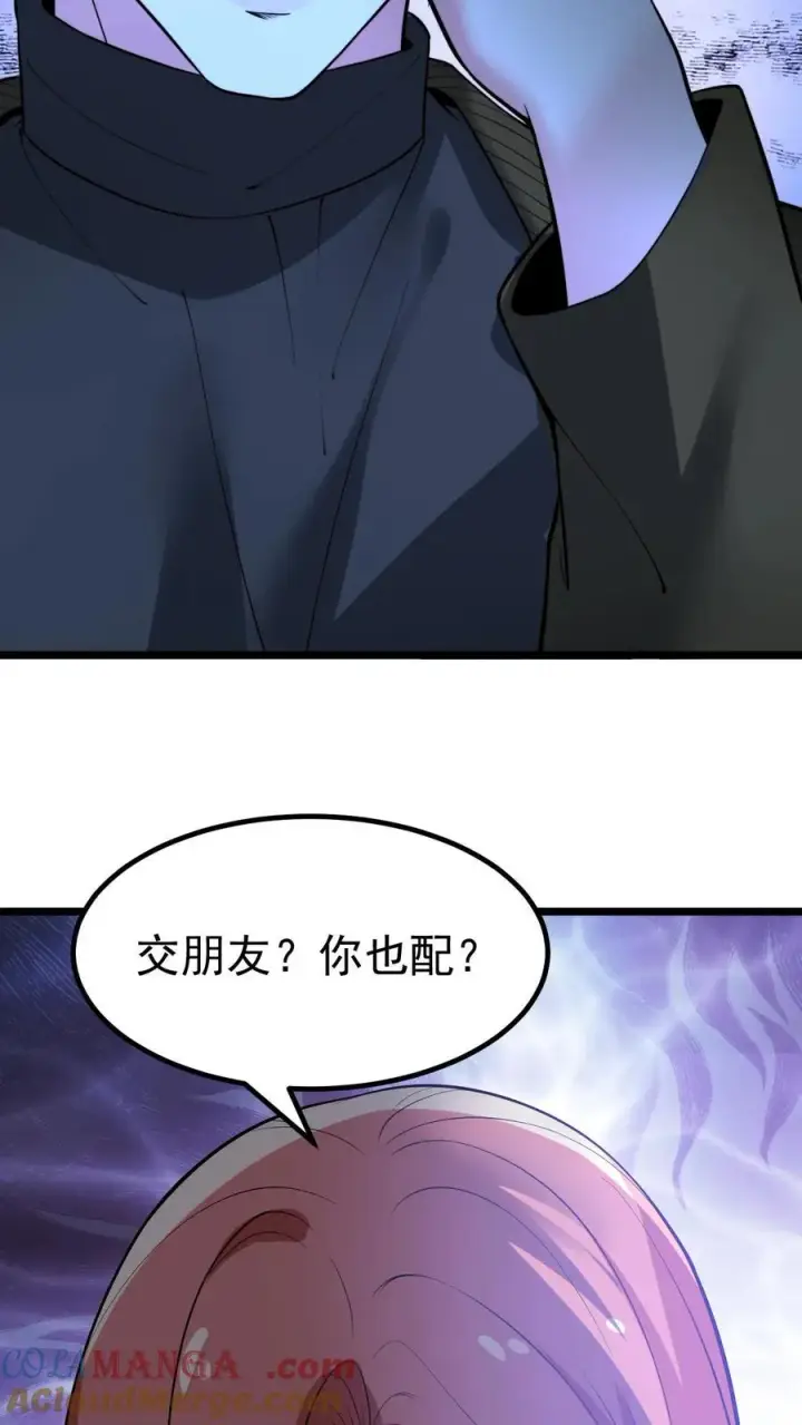 《我有九千万亿舔狗金》第458话 给脸不要脸图9