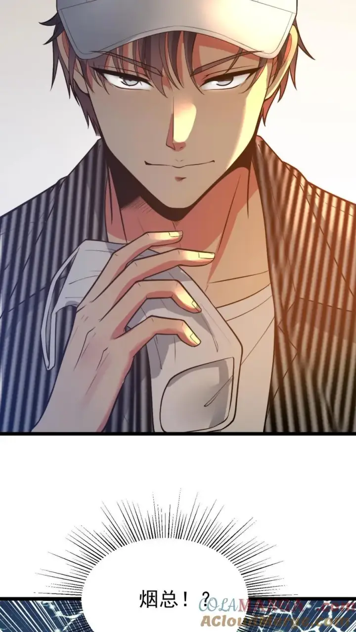 漫画《我有九千万亿舔狗金》第460话 跳梁小丑！第17张图