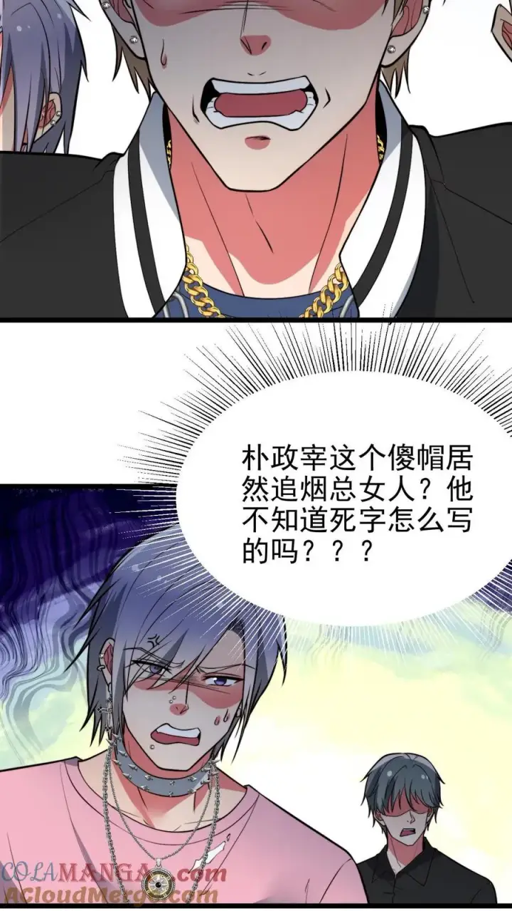 漫画《我有九千万亿舔狗金》第460话 跳梁小丑！第19张图