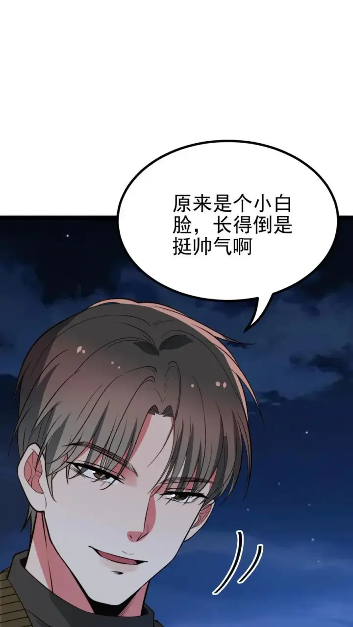 漫画《我有九千万亿舔狗金》第460话 跳梁小丑！第20张图