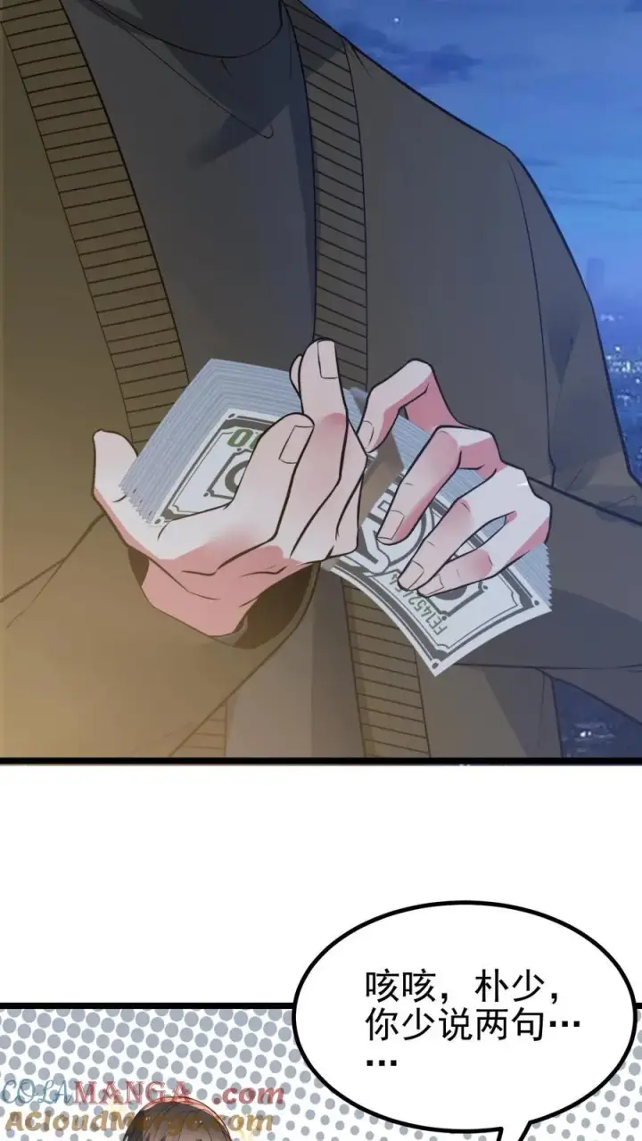 漫画《我有九千万亿舔狗金》第460话 跳梁小丑！第21张图