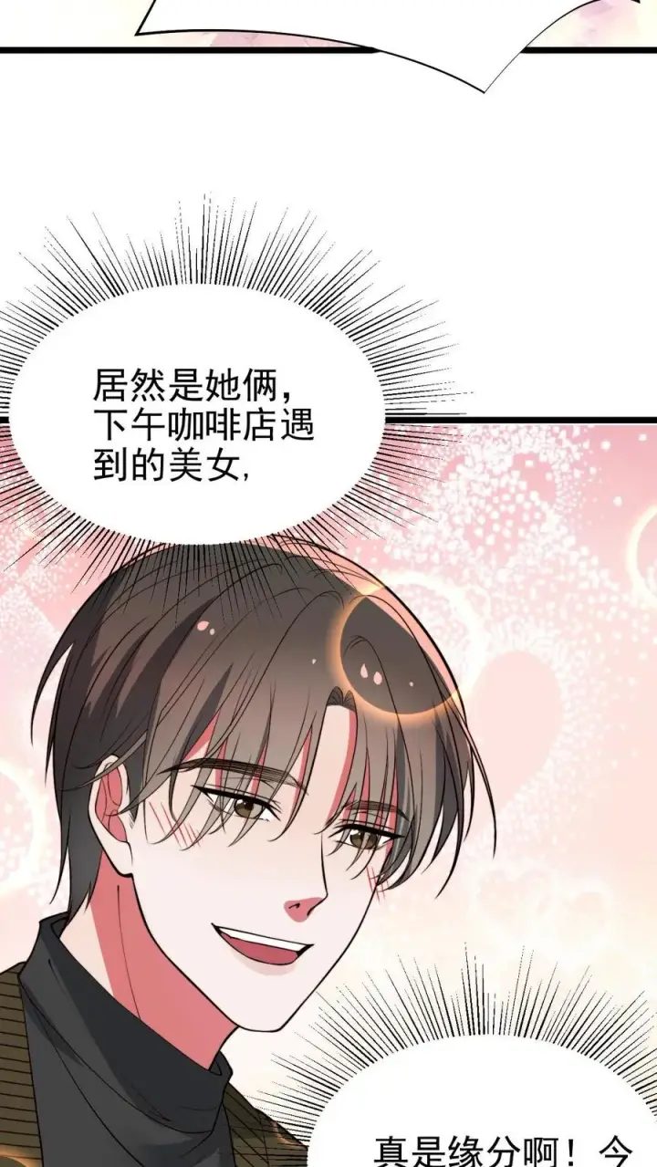 漫画《我有九千万亿舔狗金》第460话 跳梁小丑！第26张图