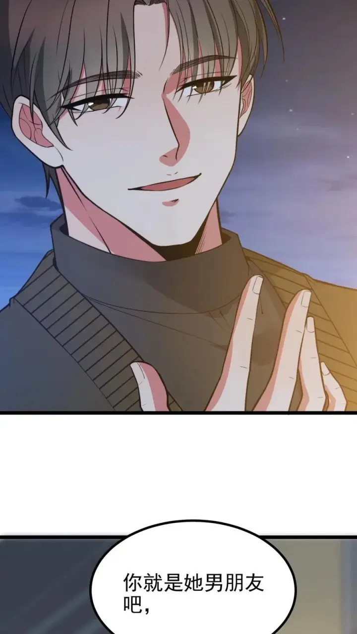 漫画《我有九千万亿舔狗金》第460话 跳梁小丑！第4张图