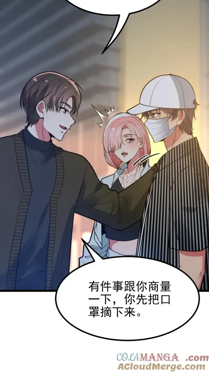 漫画《我有九千万亿舔狗金》第460话 跳梁小丑！第5张图