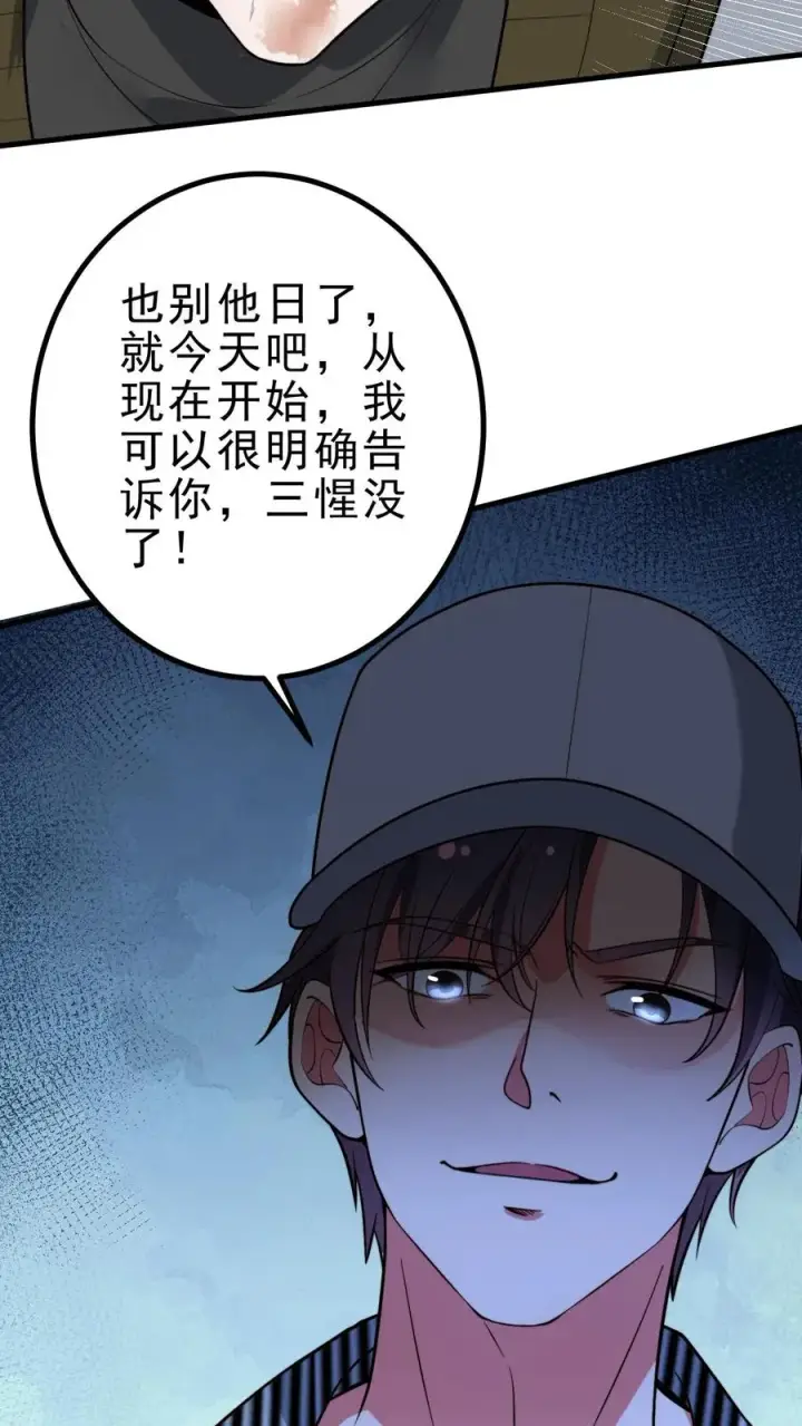 《我有九千万亿舔狗金》第461话 他日我必百倍奉还！图16