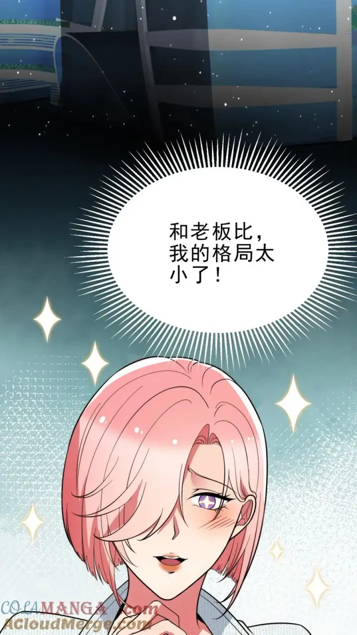 《我有九千万亿舔狗金》第461话 他日我必百倍奉还！图21