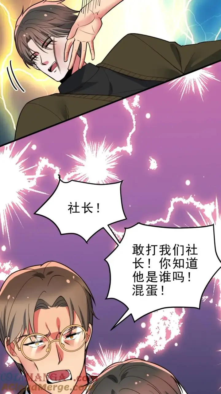 《我有九千万亿舔狗金》第461话 他日我必百倍奉还！图5