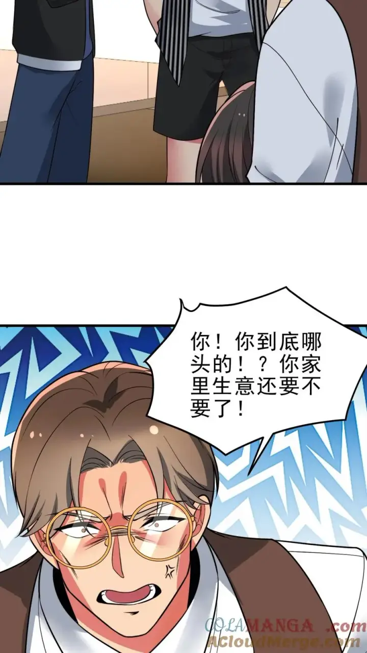 《我有九千万亿舔狗金》第461话 他日我必百倍奉还！图9