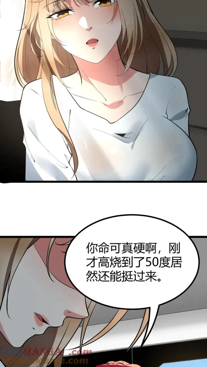 《我有九千万亿舔狗金》第462话 无一活口！图13