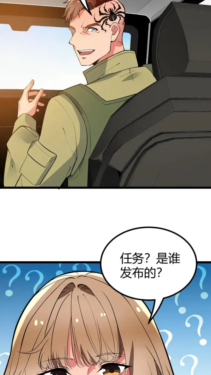 《我有九千万亿舔狗金》第462话 无一活口！图16