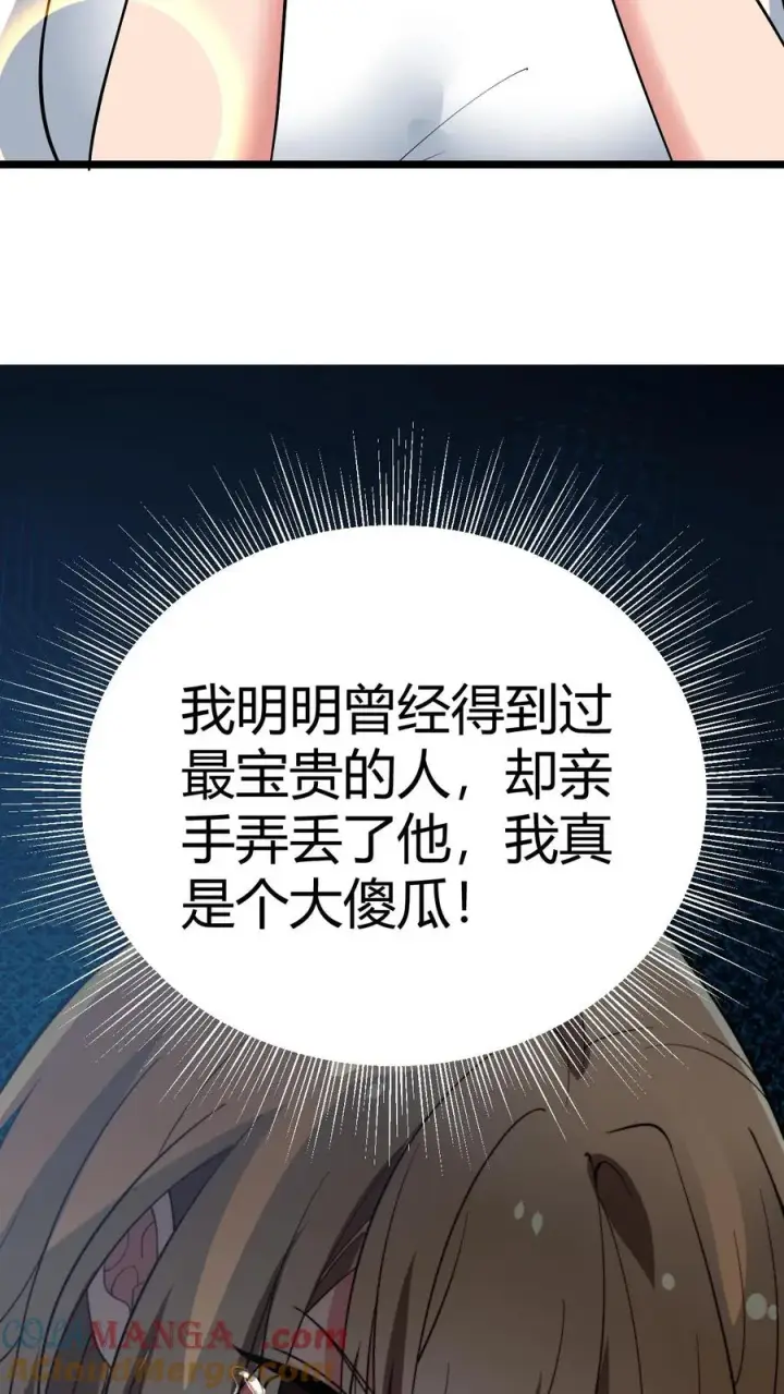 《我有九千万亿舔狗金》第462话 无一活口！图21