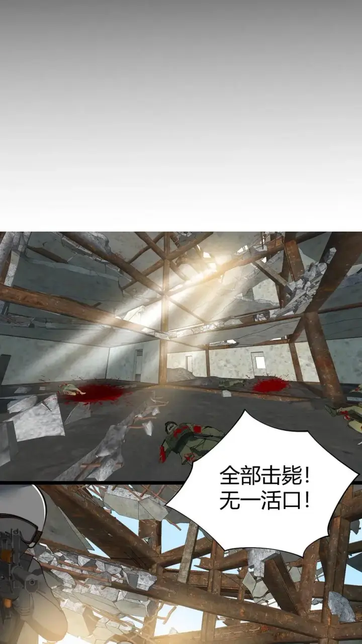 《我有九千万亿舔狗金》第462话 无一活口！图32