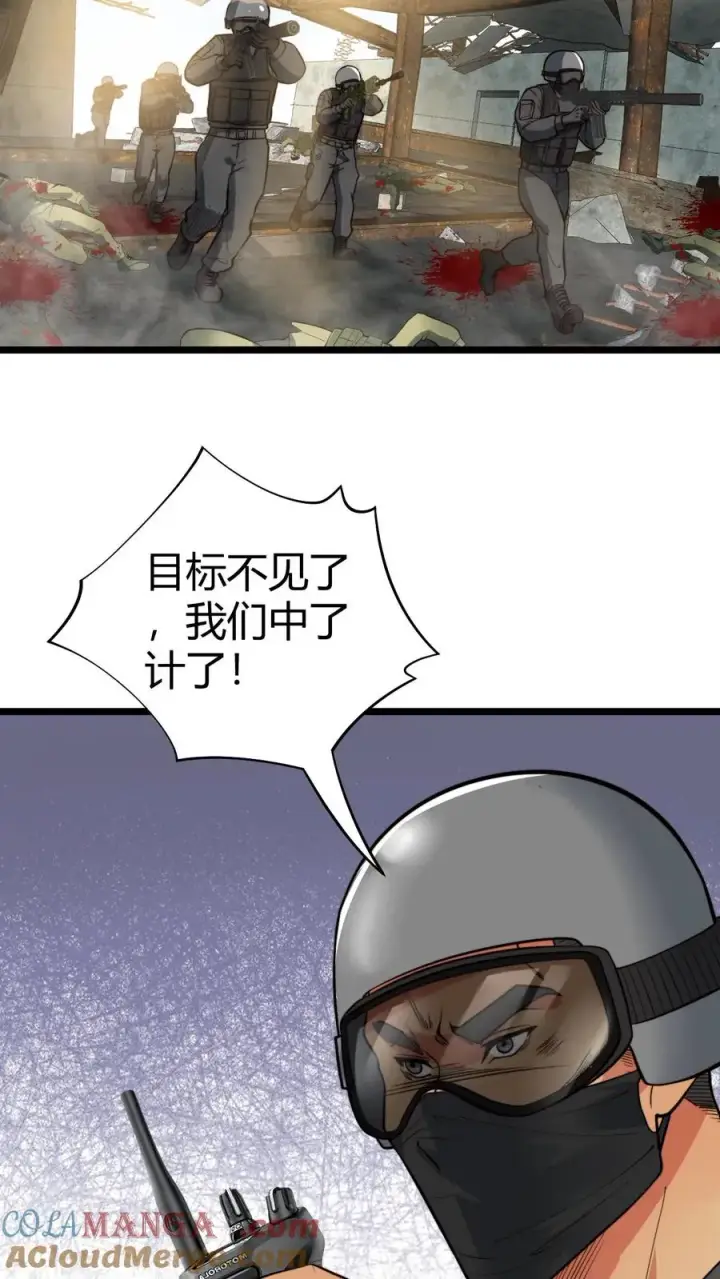 《我有九千万亿舔狗金》第462话 无一活口！图33