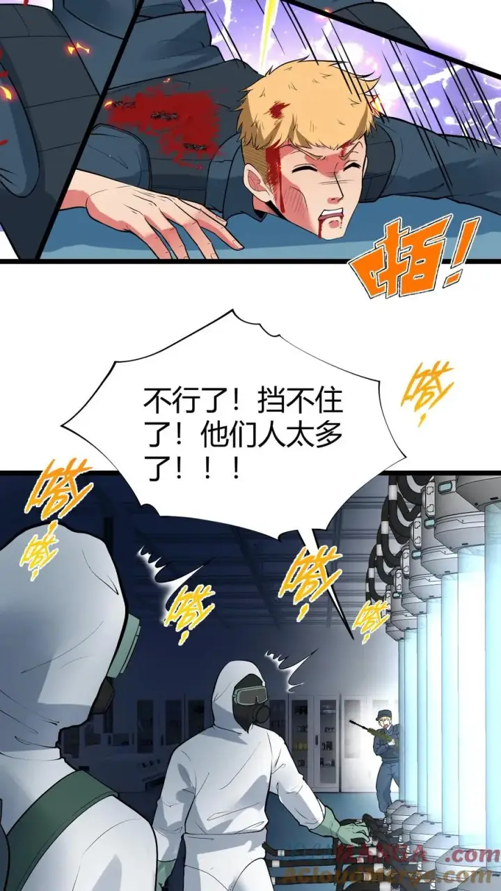 《我有九千万亿舔狗金》第462话 无一活口！图5
