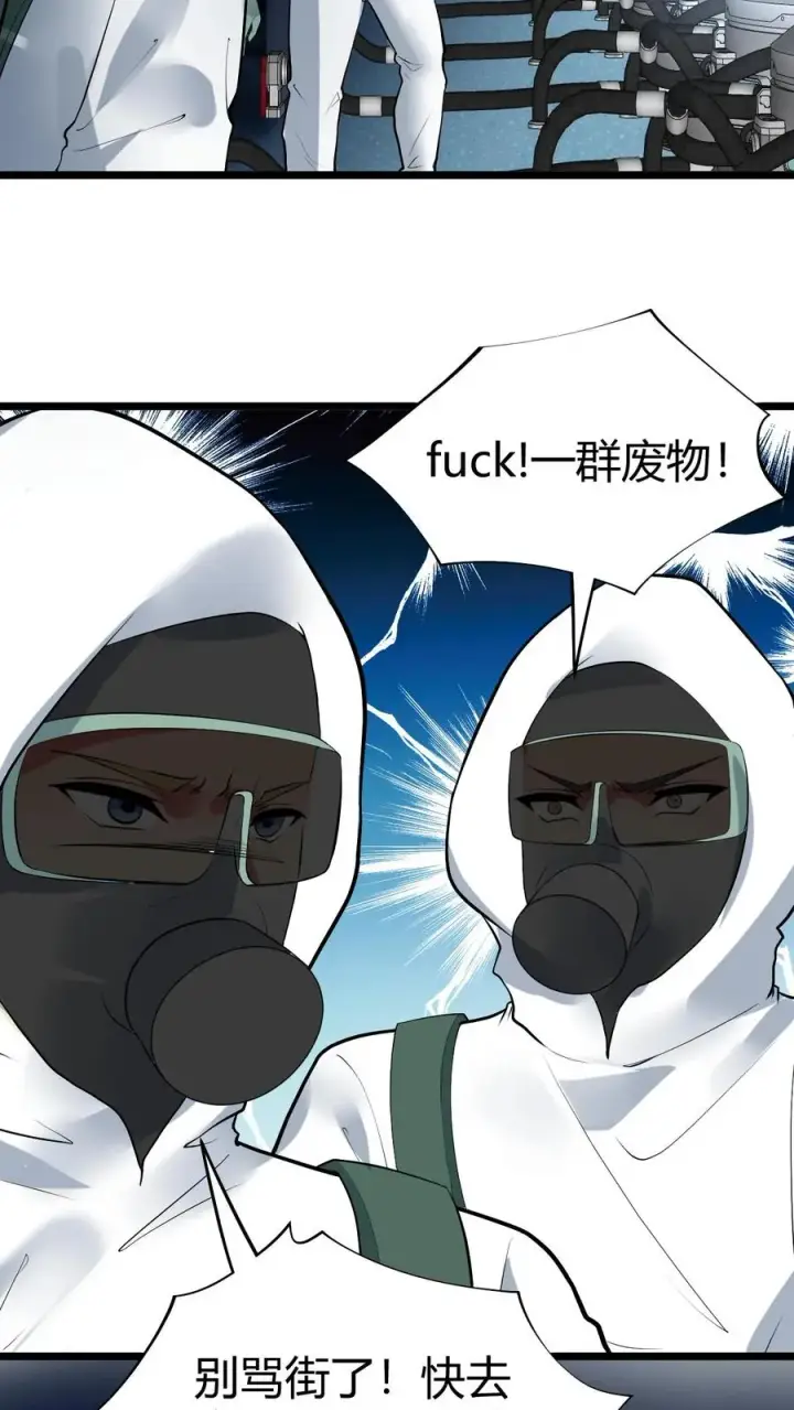 《我有九千万亿舔狗金》第462话 无一活口！图6