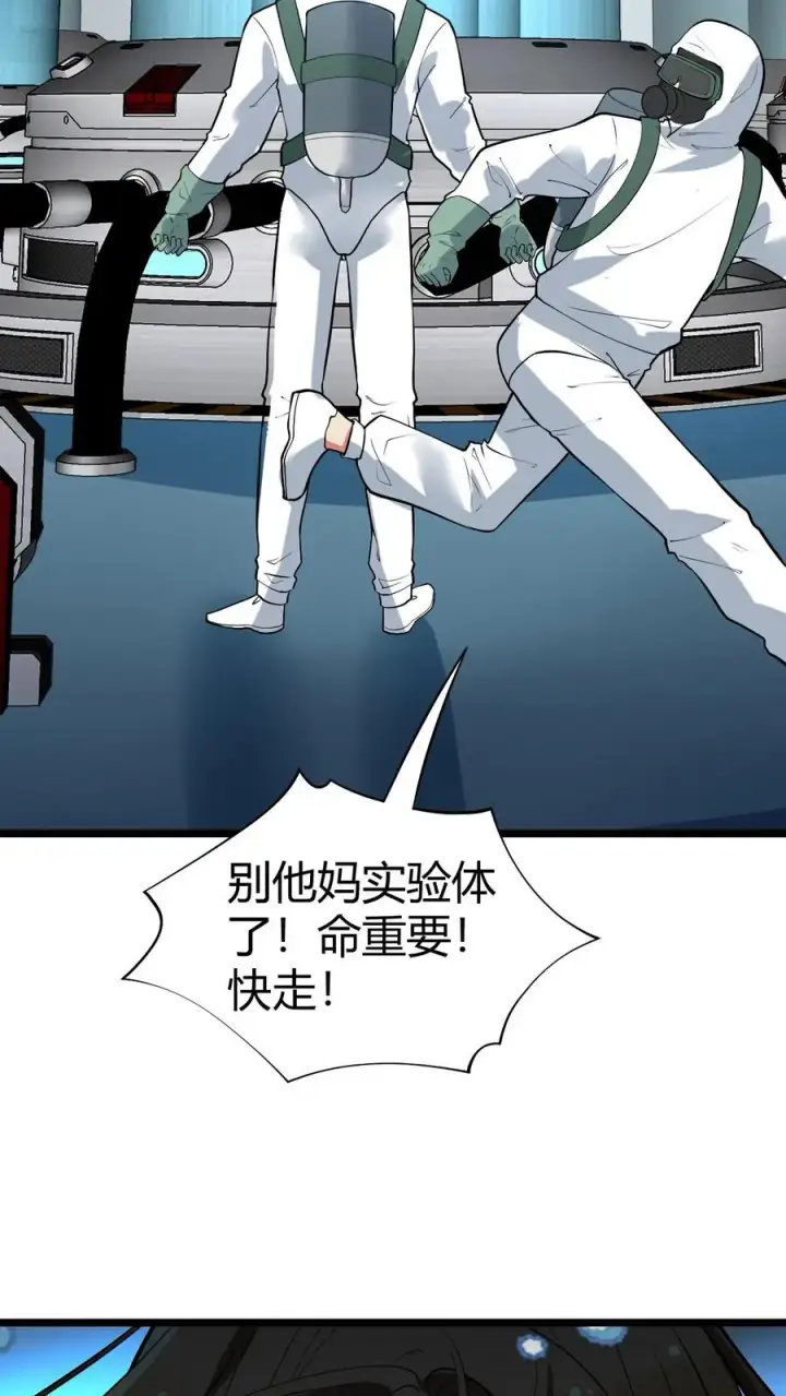 《我有九千万亿舔狗金》第462话 无一活口！图8