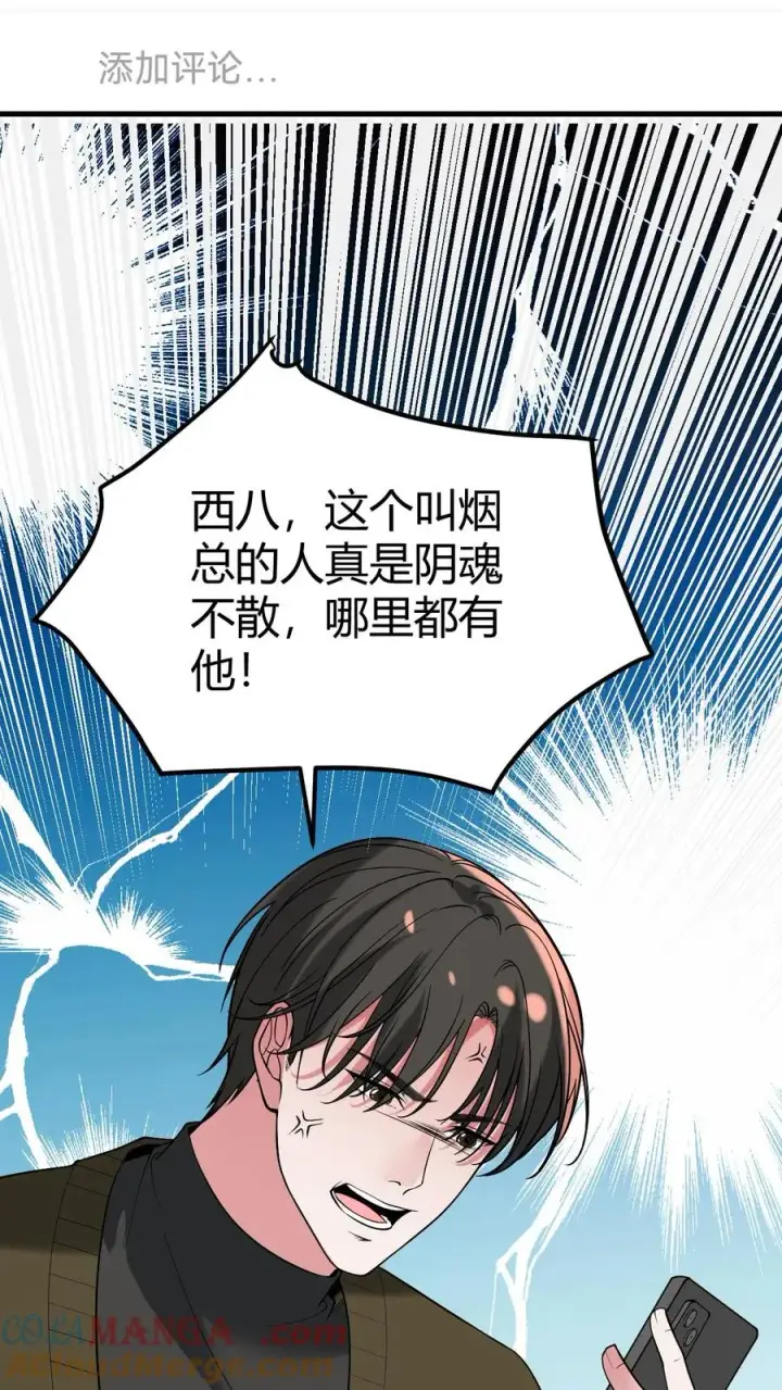 《我有九千万亿舔狗金》第463话 国民男神图13