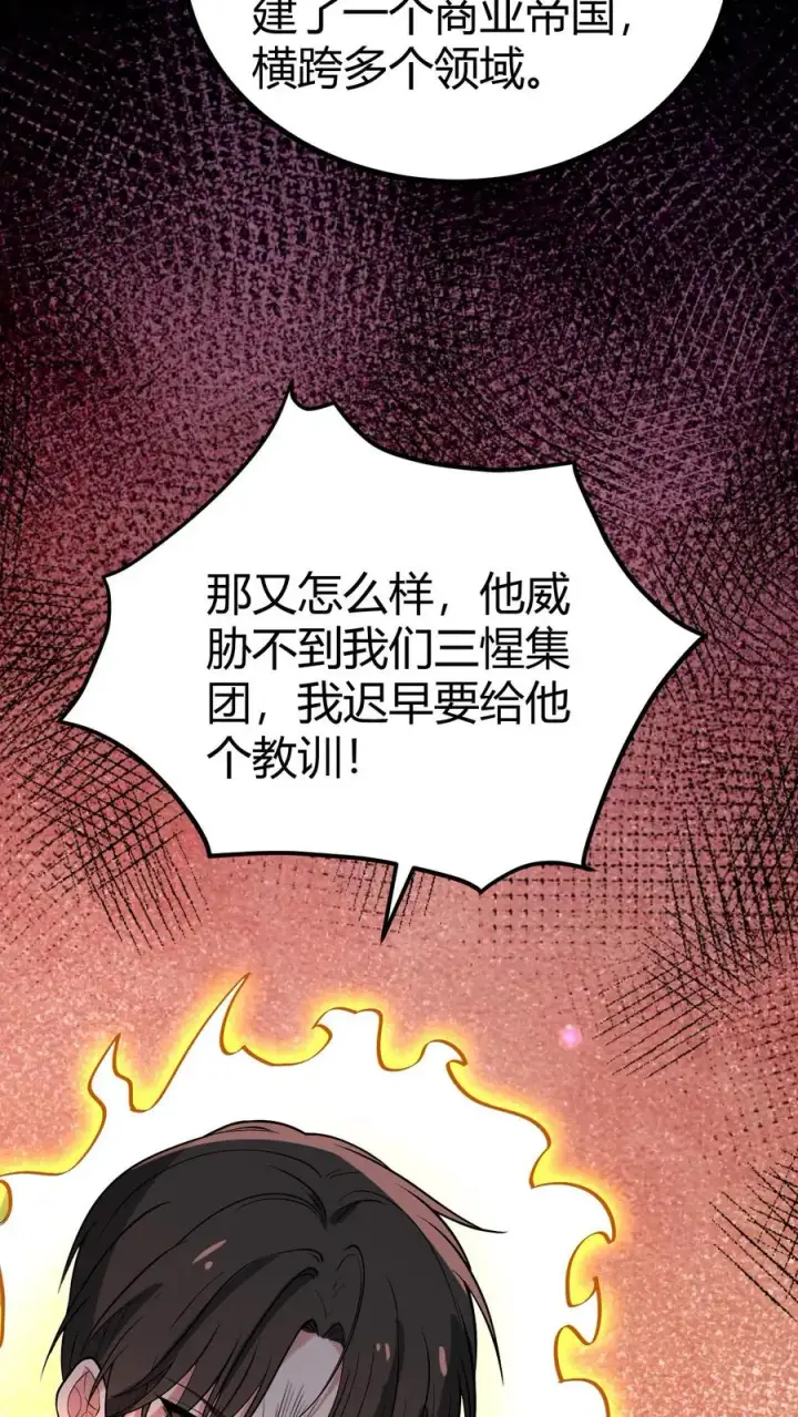《我有九千万亿舔狗金》第463话 国民男神图20