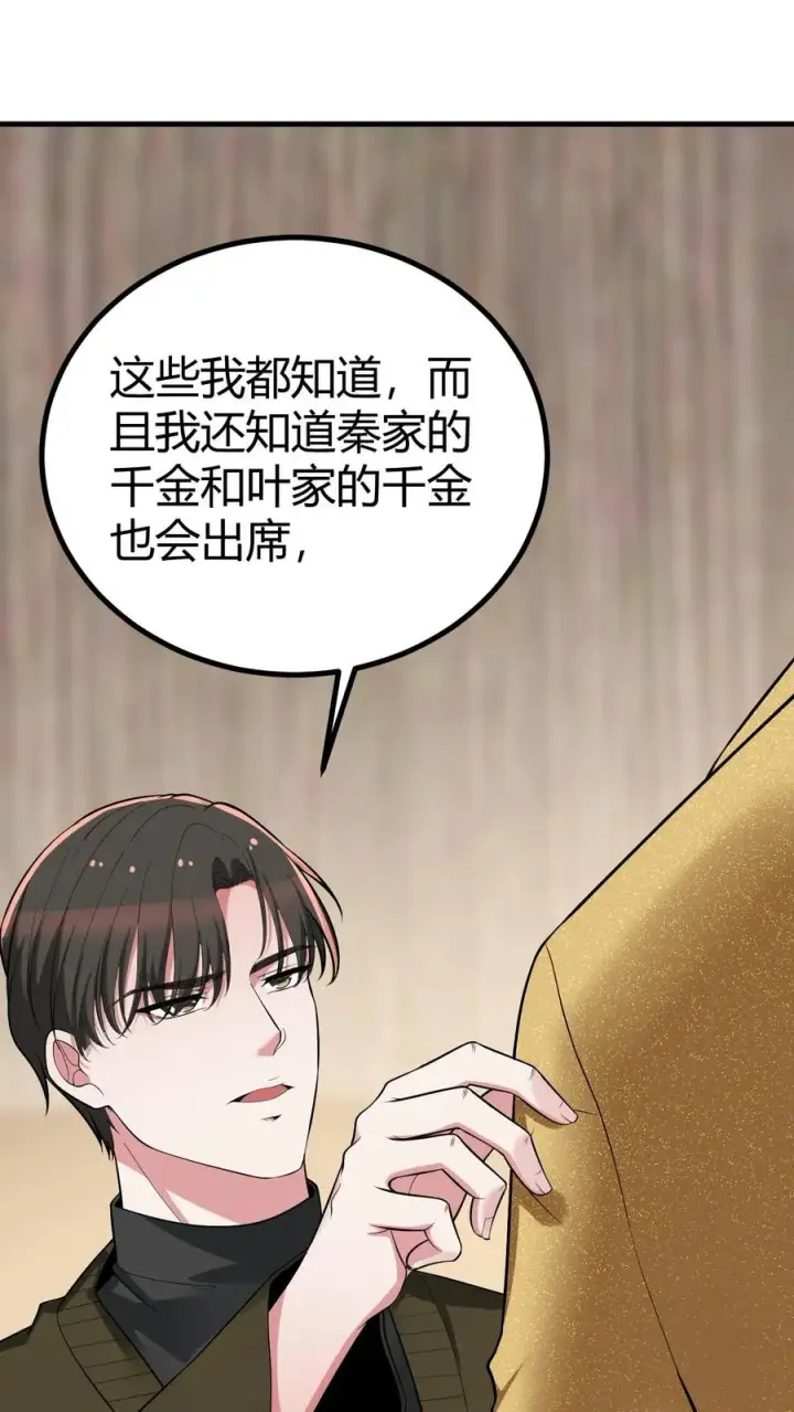 《我有九千万亿舔狗金》第463话 国民男神图24