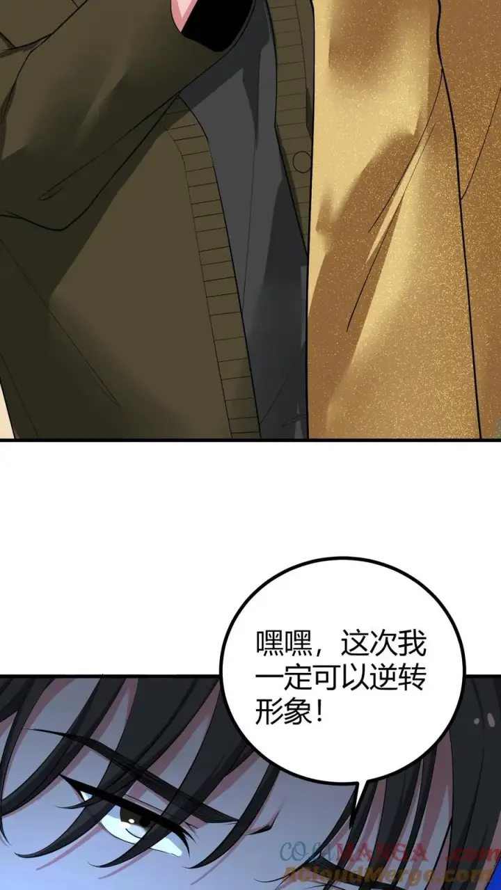 《我有九千万亿舔狗金》第463话 国民男神图25
