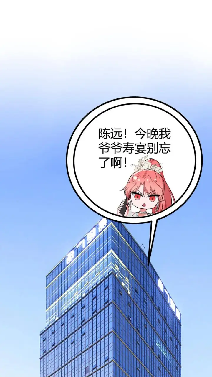 《我有九千万亿舔狗金》第463话 国民男神图28