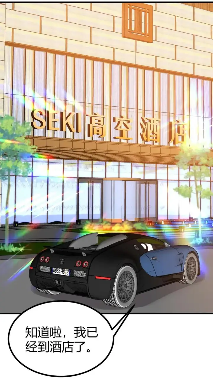 《我有九千万亿舔狗金》第463话 国民男神图30